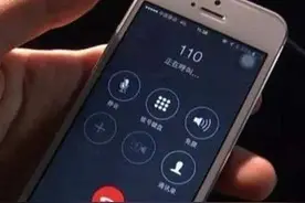 男子醉酒后打不开手机屏幕，竟然报警了……图片