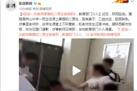 延安一女教师掌掴初二男生被停职，教育部门介入图片