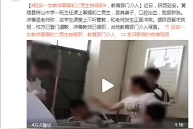 延安一女教师掌掴初二男生被停职，教育部门介入图片