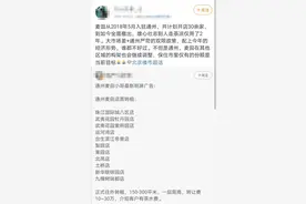 为何？一大型房产中介正全面撤离通州，各店面正抓紧转让图片