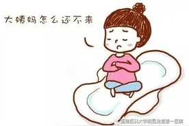 被“大姨妈”遗忘的女人图片