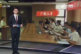 生活补贴、购房补贴！推动国有企业改革攻坚，聊城市创新人才招引新模式图片