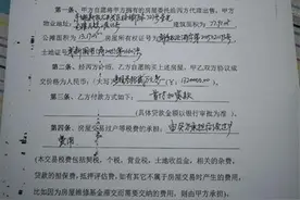 卖房两年多首付款未收到，房屋已过户，买家要退房，第三方也主张房屋所有权图片