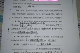 卖房两年多首付款未收到，房屋已过户，买家要退房，第三方也主张房屋所有权图片