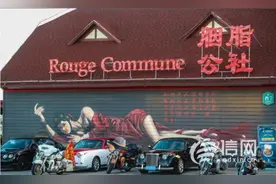 “国风”新业态 胭脂公社华丽绽放金沙滩啤酒城图片
