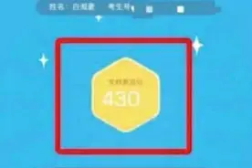 江苏高考文科第一无缘清华北大 多名高分考生曾有同样遭遇 教育厅：明年恢复总分750图片