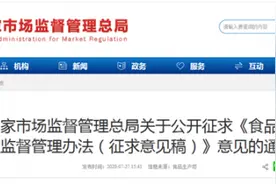 快讯｜零添加、非转基因或将禁止标注，食用油、酱油、酸奶或受较大影响图片