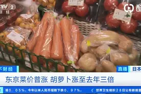 日本东京胡萝卜27元一公斤，网友：冰箱里的胡萝卜突然觉得香了图片