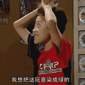 我惊了！这年头火龙果、菠菜还能染发？