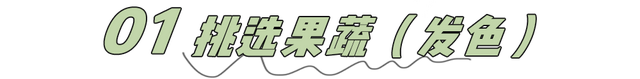 我惊了！这年头火龙果、菠菜还能染发？