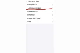 花呗接入央行征信，透支“买买买”或影响贷款买房？图片