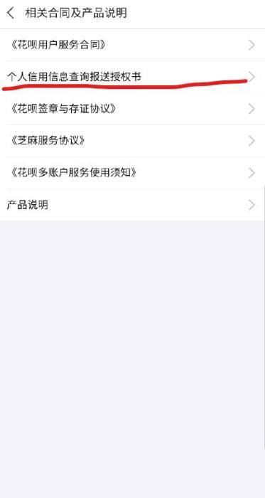 花呗逾期提示什么影响，花呗入央行征信影响银行贷款吗 配图01