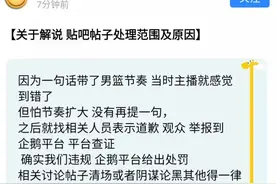 德云色因为口嗨中国男篮 被取消LPL解说资格图片