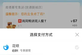 美团外卖不能用支付宝？王兴喊话：淘宝为何还不支持微信支付图片