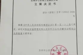 和信贷涉嫌非吸被立案调查：借贷余额59亿 牵涉7万人图片
