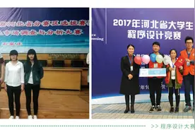 衡水学院数学与计算机学院简介图片