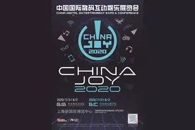 “玩转”ChinaJoy，这份攻略不能少：展会现场不售票，入场带好身份证图片