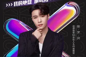 无需换卡畅享张艺兴专属权益 动感地带Xback包正式上线图片