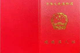 新版《残疾军人证》采用多种防伪技术，植入个人信息高频芯片图片