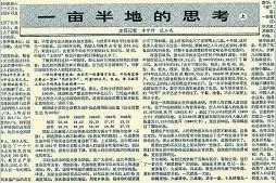 从“恩格尔系数”看生活变迁图片