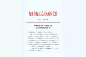 涉及梅州市人民医院扩建，征地地点在这，速来看图片