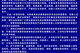 河北警方通告！这34人尽快投案自首！附照片图片