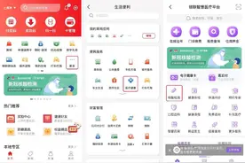 “云闪付”APP“核酸检测”功能上线 成都用户可一键预约图片