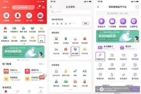 “云闪付”APP“核酸检测”功能上线 成都用户可一键预约图片