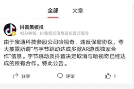 一字跌停！宝通科技参股公司被抖音取消合作，现在又被深交所盯上，17000名股东凉凉图片