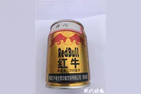 牛角不一样！扬州警方破获销售假冒红牛饮料案图片