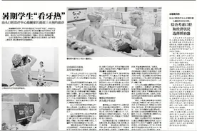 暑期学生“看牙热”！汕头口腔医疗中心提醒家长提前三天预约就诊图片