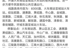 终于等到你！杭州公交开通夜间通宵线路，从火车南站去主城区图片