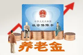 请查收！2020年福建省退休人员养老金待遇调整政策解读图片