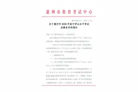 惠州学生和家长，今日可查询中考成绩图片