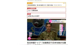 钓鱼岛，驻日美军想插一脚图片