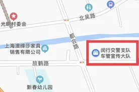 这项机动车业务受理点搬迁了！附沪A\B\C\D\E\F最新禁行路段图片