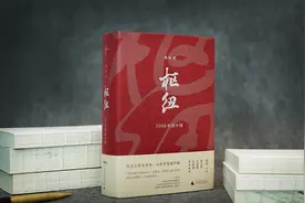《枢纽：3000年的中国》：探究历史的如其所是图片