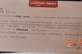 西安女子加盟洗衣店后被告知附近已有门店 一万元定金能否退还仍未知图片