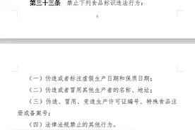 市场监管总局拟规定：食品标识不得标注"零添加"等字样图片