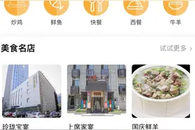 滨城美食小程序上线啦！已收录200商家600道菜品，打造“互联网+美食”的滨城样板图片