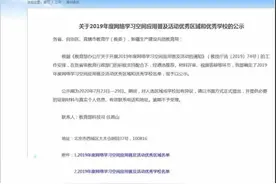 开发区一中被教育部等授予两个“国字号”品牌图片