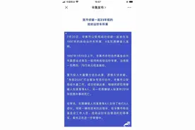一法院执行局副局长被指系河北运钞劫杀案嫌疑人？官方证实图片