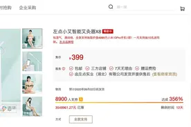 立式艾灸器众筹上架小米有品：APP精准控温+数字直观显示图片