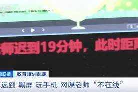 外教资质存疑、用户投诉不断，阿卡索被曝此前接连被点名及处罚图片