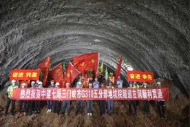 三门峡：地坑院隧道顺利精准贯通图片