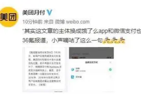 美团取消支付宝支付？网友：没了花呗怎么吃饭？图片