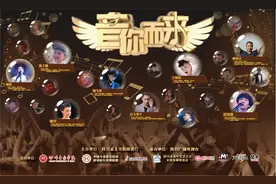 明日10:00 大型原创音乐节目《音你而来》启幕图片