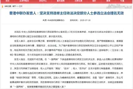 黄之锋等12人被取消立法会参选资格 香港法律人士：有效筛查“港独”震慑作用明显图片