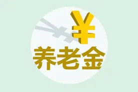 退休人员基本养老金上调 乐山54.5万人受益图片
