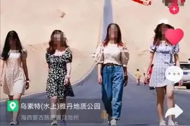 吓人，不要在青海这里以身犯险图片